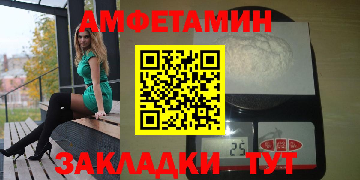 АМФ  АМФ Розовый  Вход с VPN  Ростов Великий 