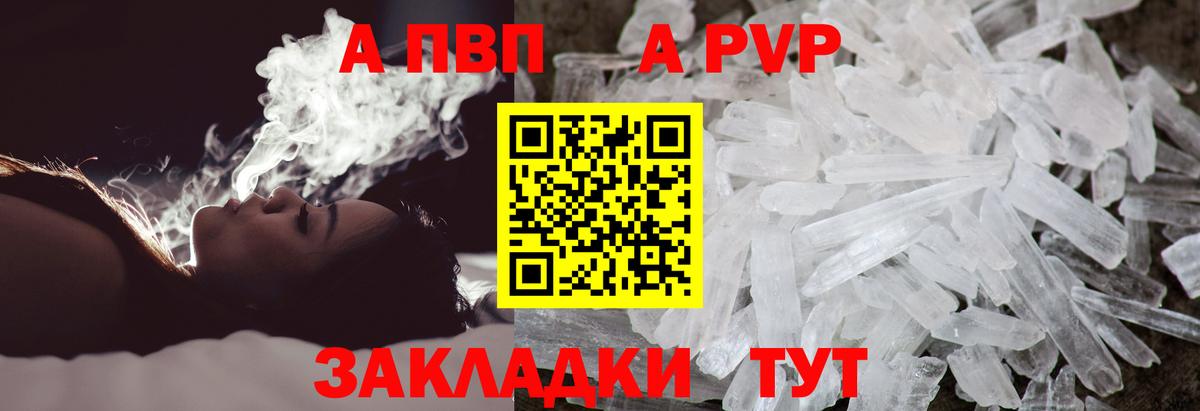 Ростов Великий  Альфа ПВП  Вход с VPN  закладка  Альфа ПВП СК КРИС  Alfa_PVP СК КРИС 