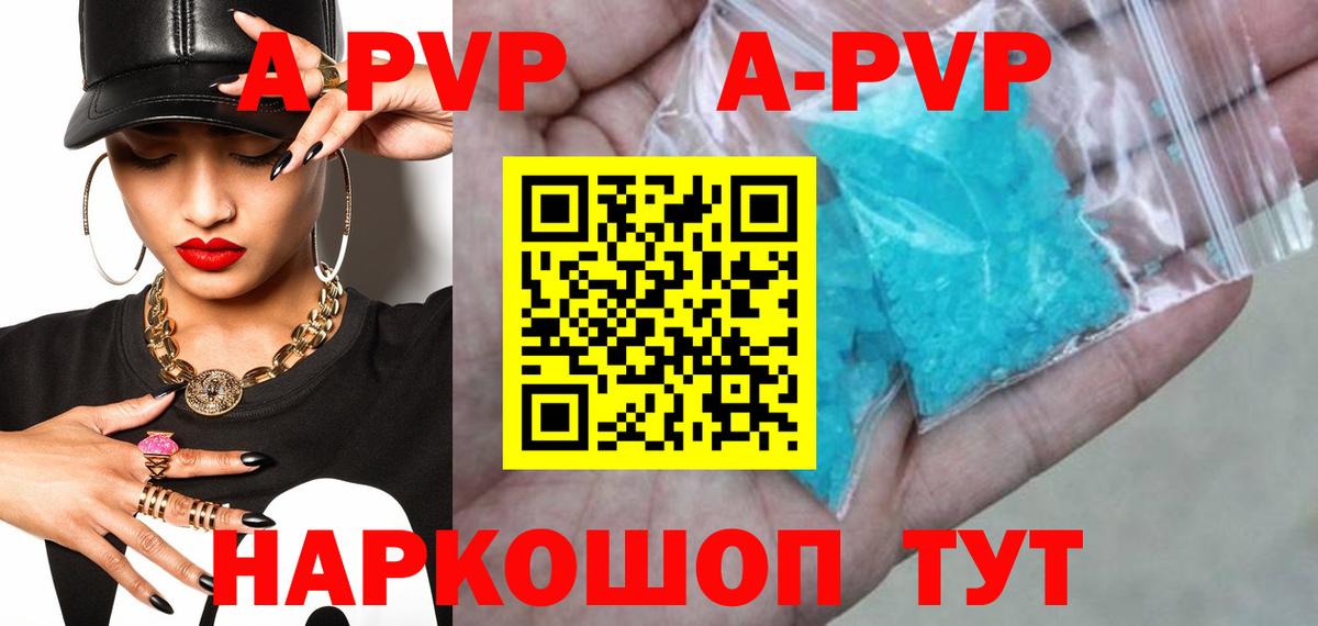 A-PVP мука Ростов Великий