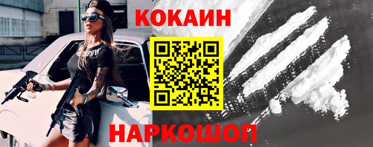 Cocaine VHQ  Вход с VPN  Ростов Великий 