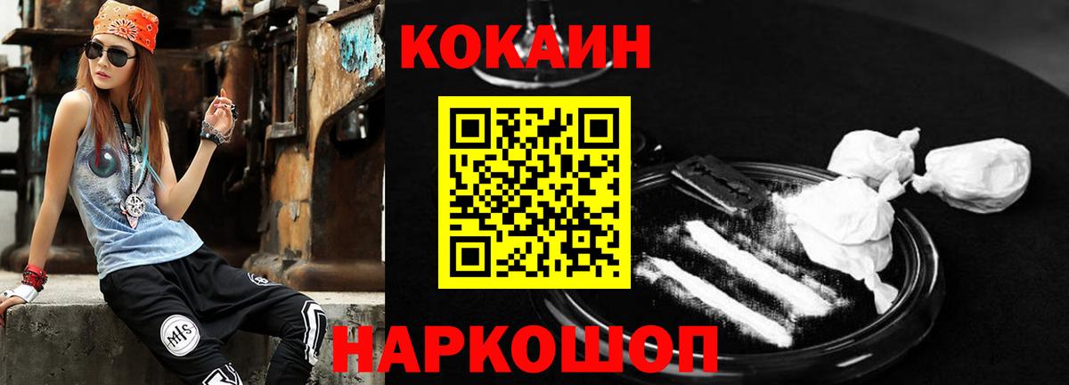 Мефедрон кристаллы  Вход с VPN  Гашиш  НБОМе  Ростов Великий  Вейп ТГК  Где купить  Конопля  COCAIN 