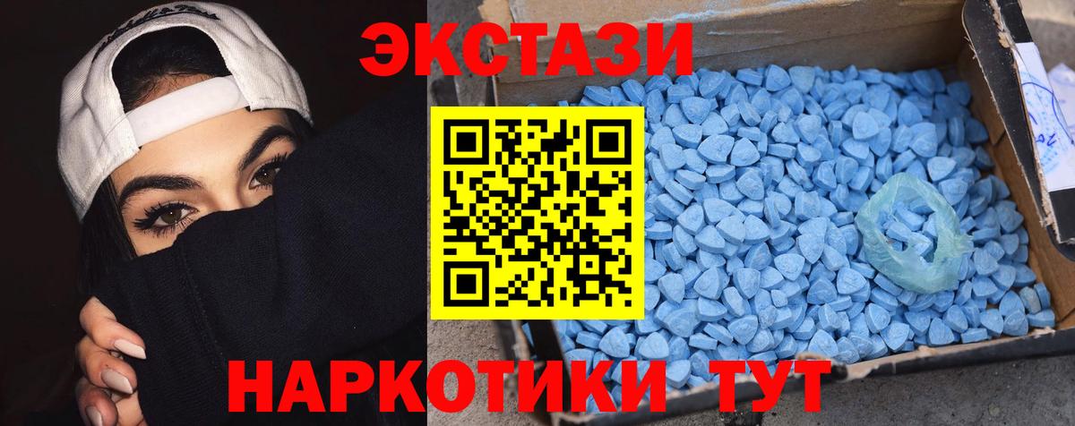 Ecstasy 280 MDMA  Ecstasy  Ростов Великий  ЭКСТАЗИ 99%  Вход с VPN 