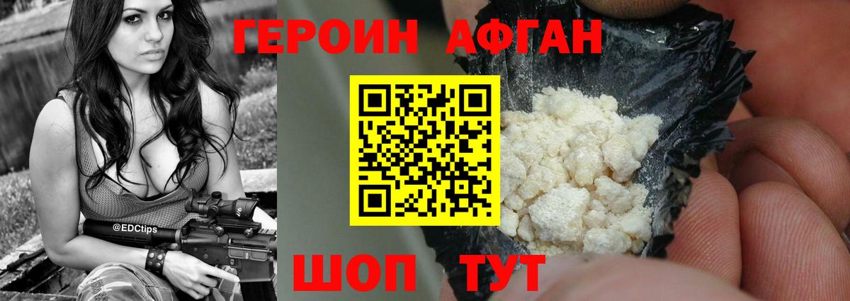Героин VHQ Ростов Великий