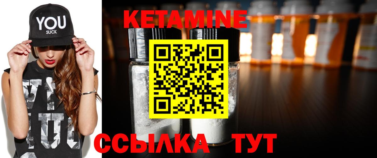 Кетамин VHQ  Кетамин ketamine  Ростов Великий  даркнет телеграм  Вход с VPN 