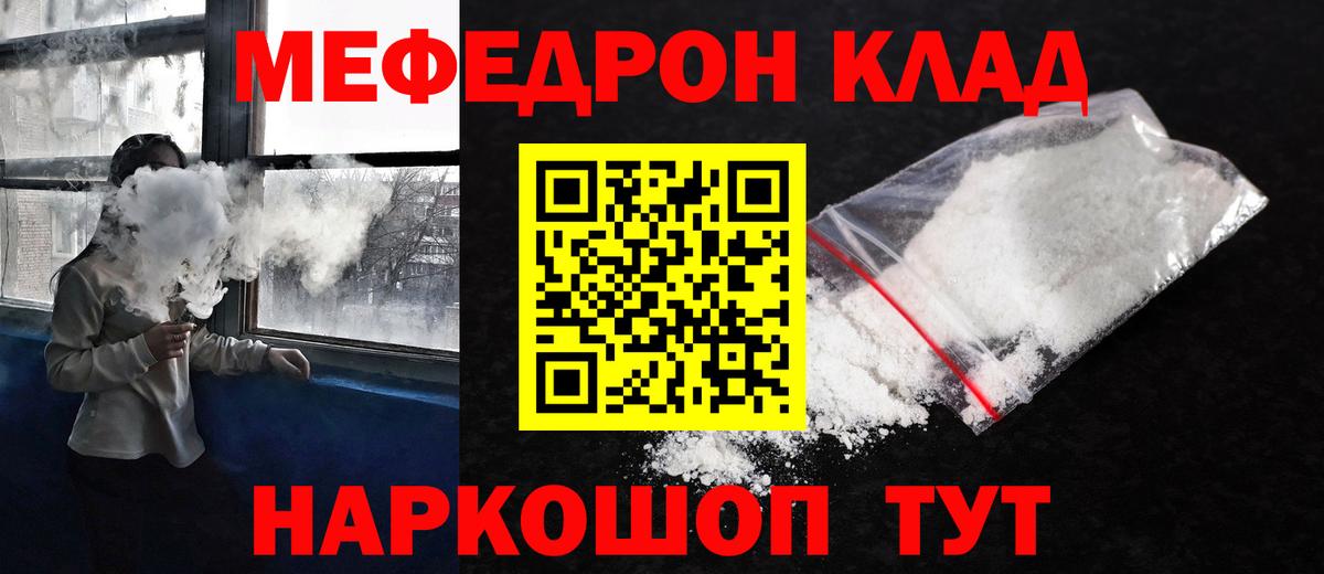 Мефедрон VHQ  Вход с VPN  МЕФ  Ростов Великий 