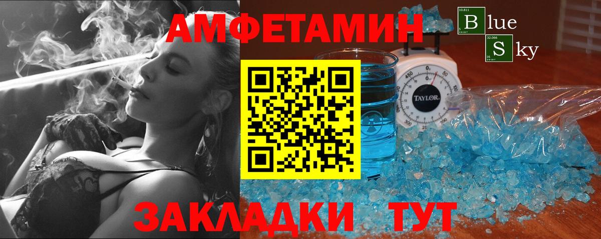 Первитин мет  Вход с VPN  Ростов Великий 