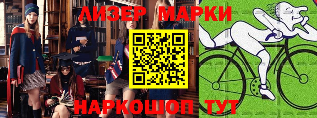 Наркотические марки 1,8мг Ростов Великий