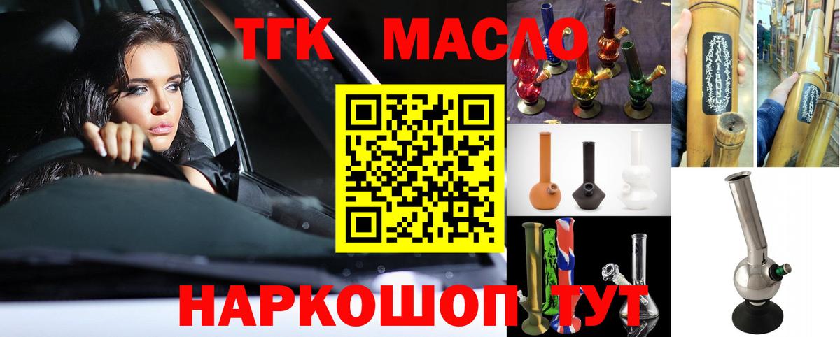 Ростов Великий  ТГК жижа  купить  цена  мега онион  Вход с VPN 